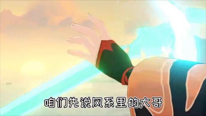【原神】原神里各元素的带哥都是谁呢？截图