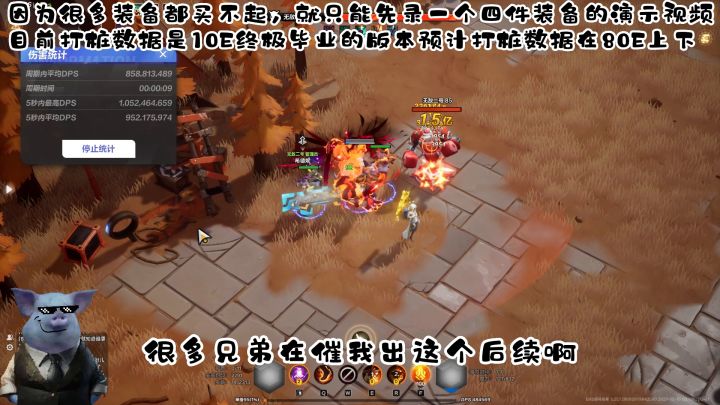 【火炬之光无限】狂人2 四件装备打10E 你有你的爆桩数据,我有我的快乐跑图截图