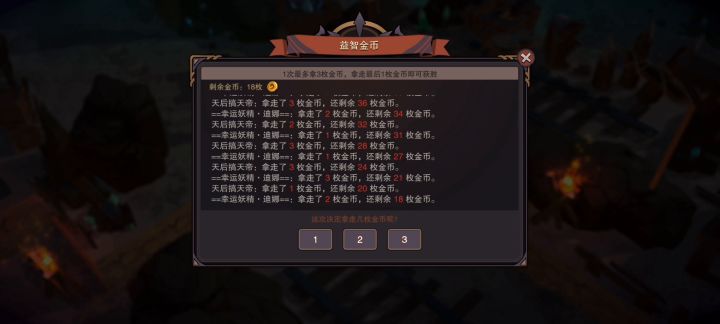 申精，22级地图，拿金币技巧截图