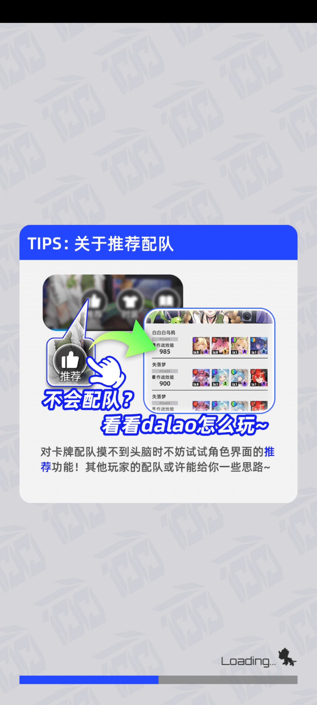一个火光配队小尝试截图