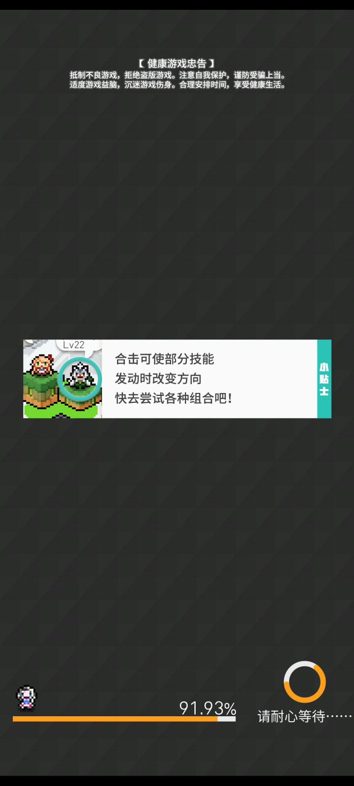 粉碎流星!截图