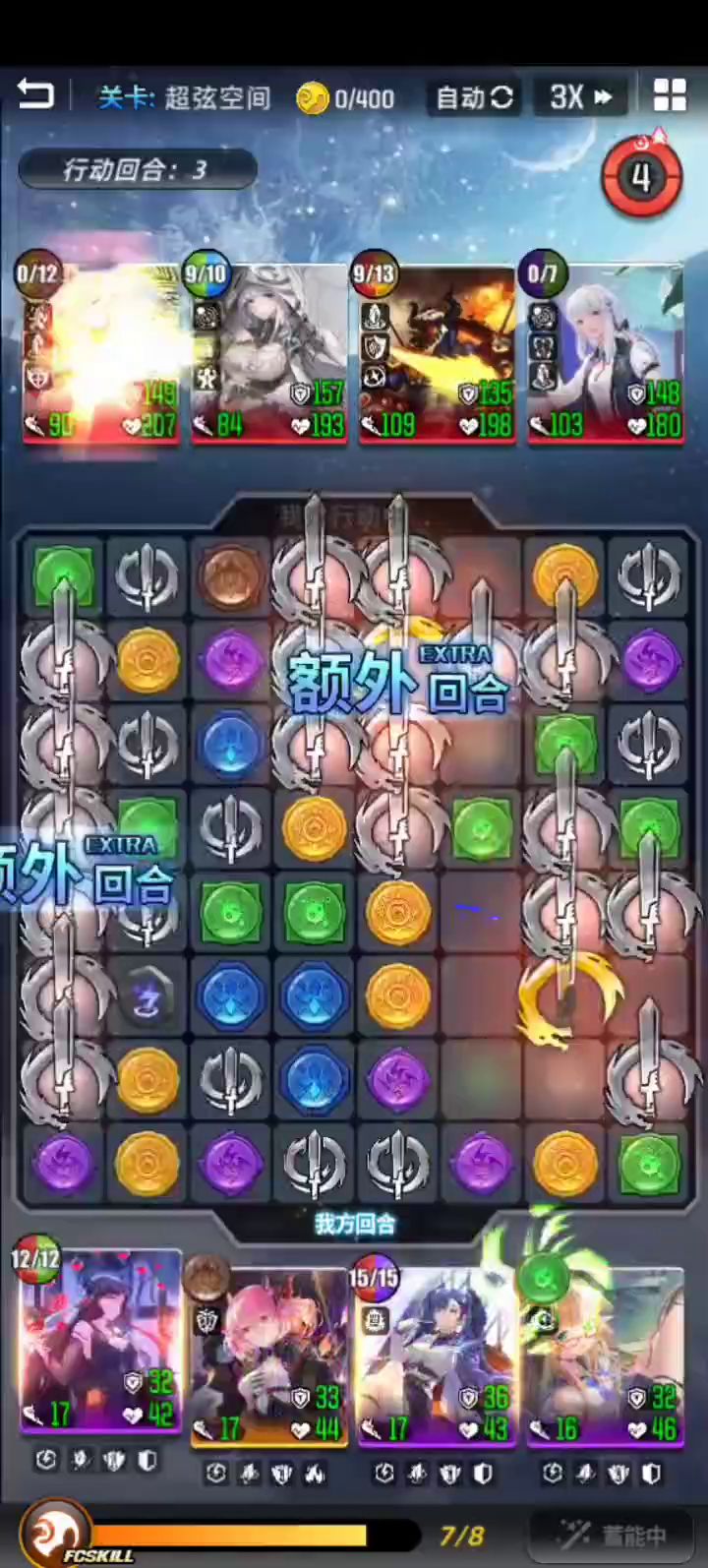 全1级菜刀队超弦实战,第48层强杀截图