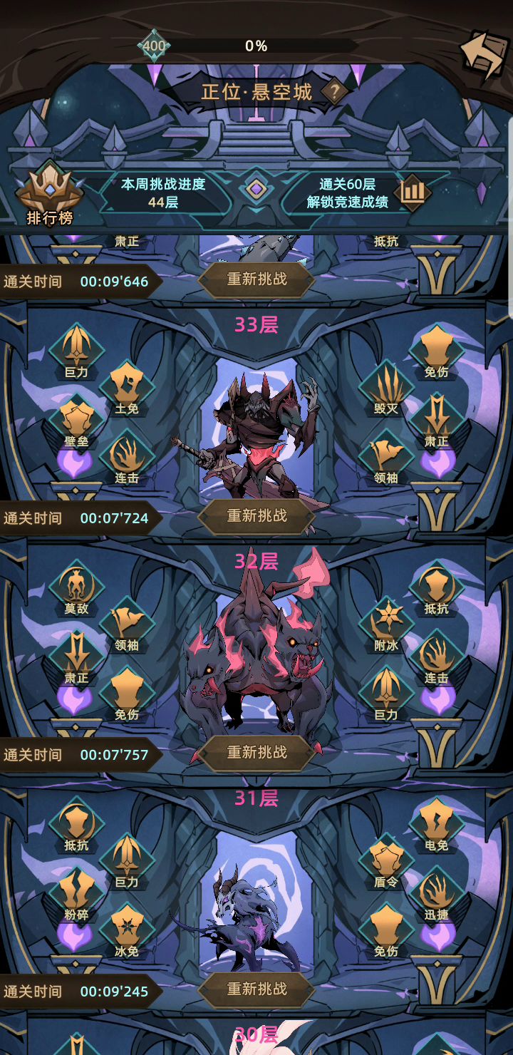 传说2游侠竞速 混沌之主3分47截图