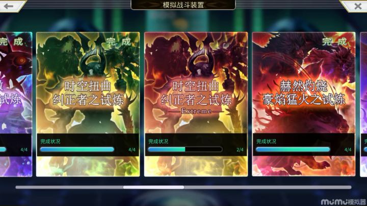 【风回生】严峻烈然狂风荒乱之试炼EX2 ES修杰特主c截图