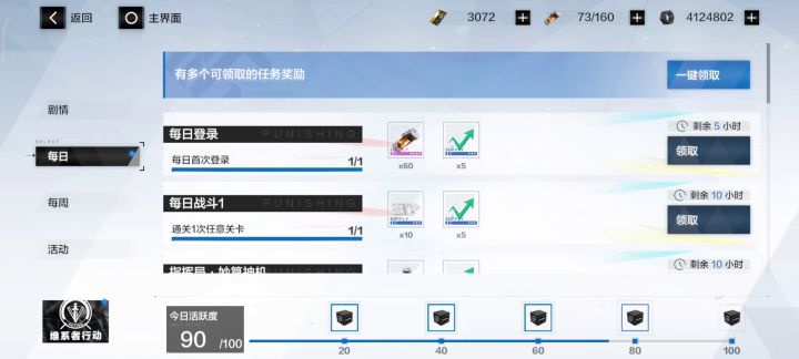 想不通!截图