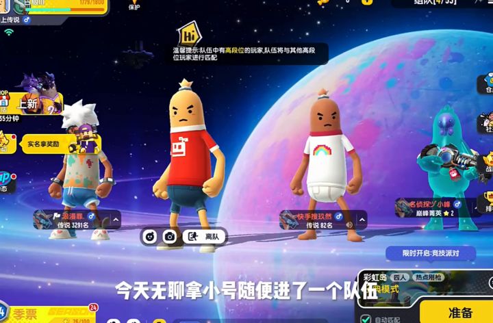 #香肠派对 成分已知.截图