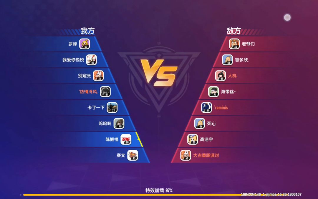 团队激斗截图