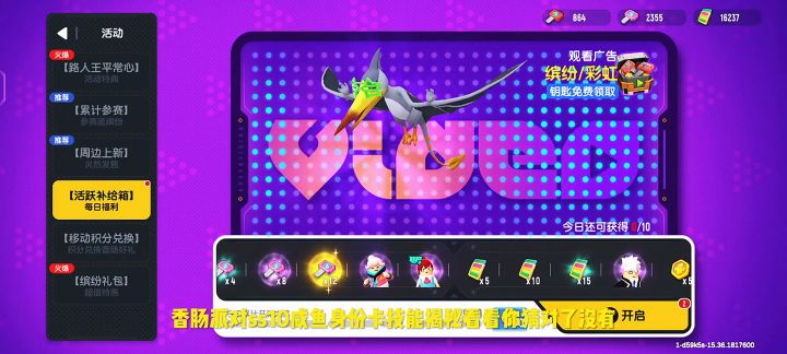 全新咸鱼辅助身份卡截图