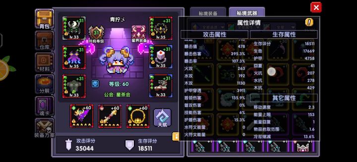 接下来该怎么办？有点想转那个水战，求大佬指点一下，还是转别的截图