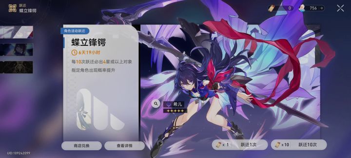 常驻池保底歪彦卿(已一命)截图
