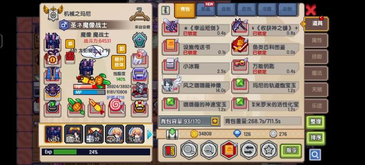 这就是传说中的葫芦娃?截图