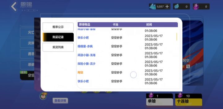 这阿空是不是不行，30抽搞定。截图