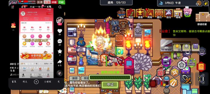 游戏特性,懂的都懂截图