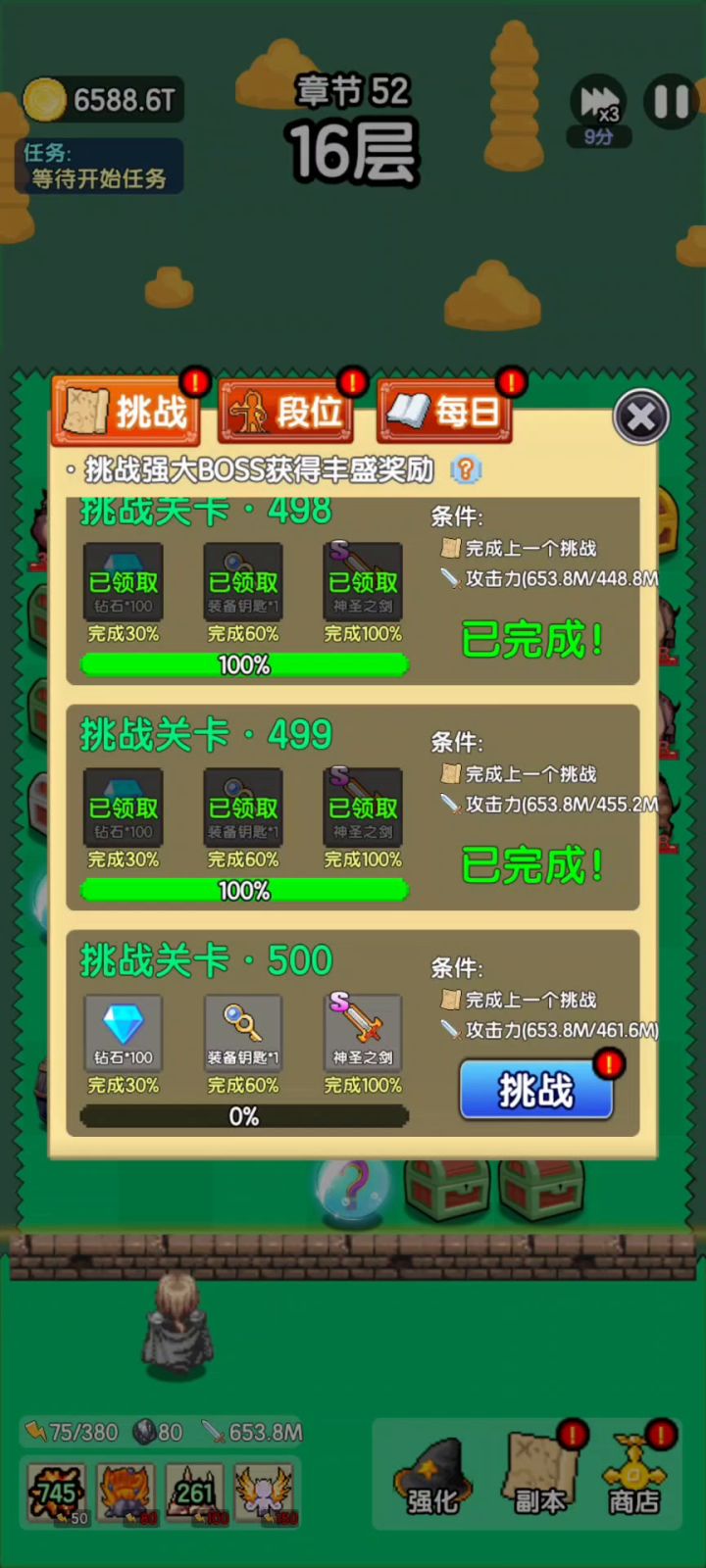 1200%了，我觉得还可以再上点强度！截图