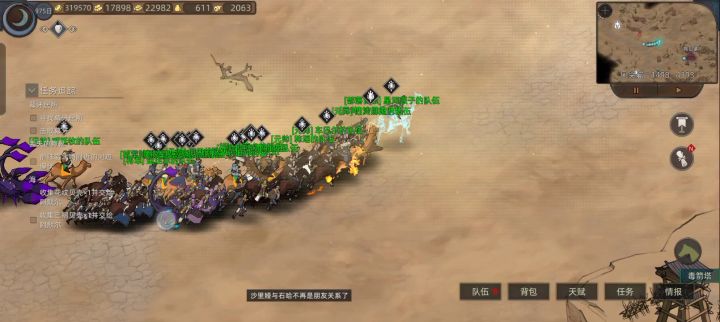 部落与弯刀截图