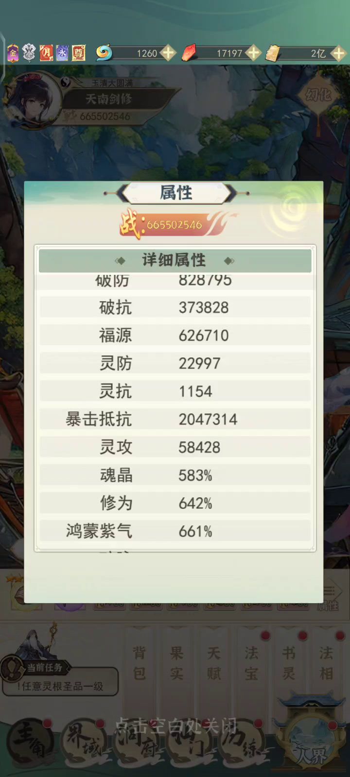 福源，狗都摇头截图