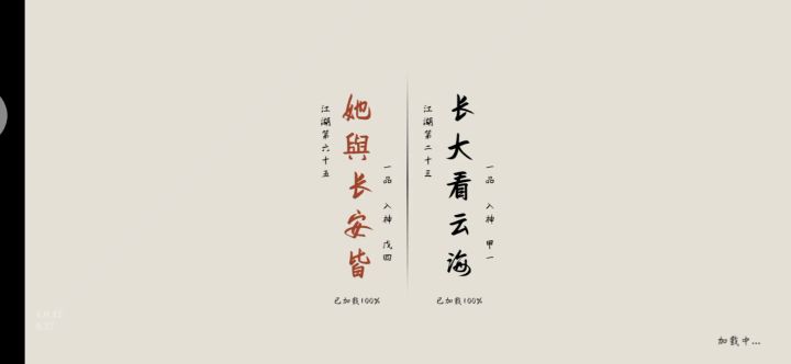 上正片截图