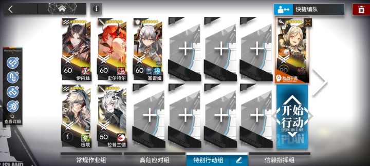 【ines悖论模拟】CW-S-3六人:功能性拉满,影哨的破局截图