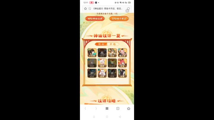 一金二紫选卡预约活动角色讲解截图