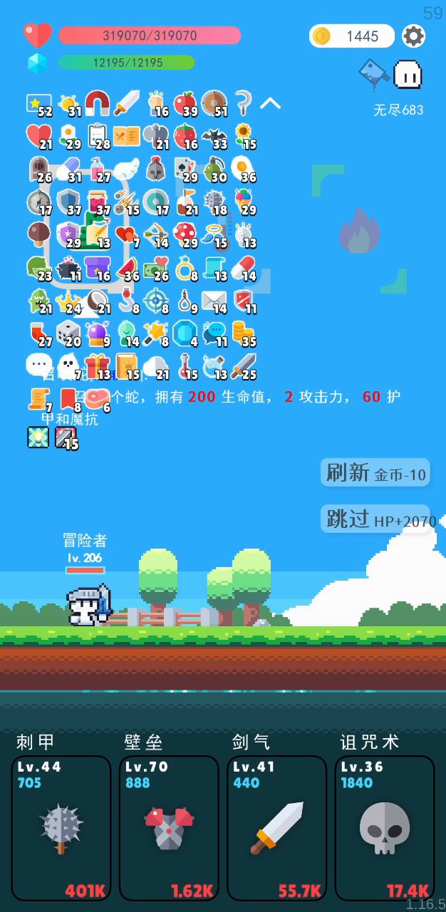 剑气纵横八万里 一剑锋寒十九洲截图
