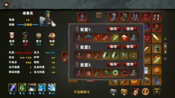 子龙救阿斗一对话赵云①（诸葛亮、太史慈）