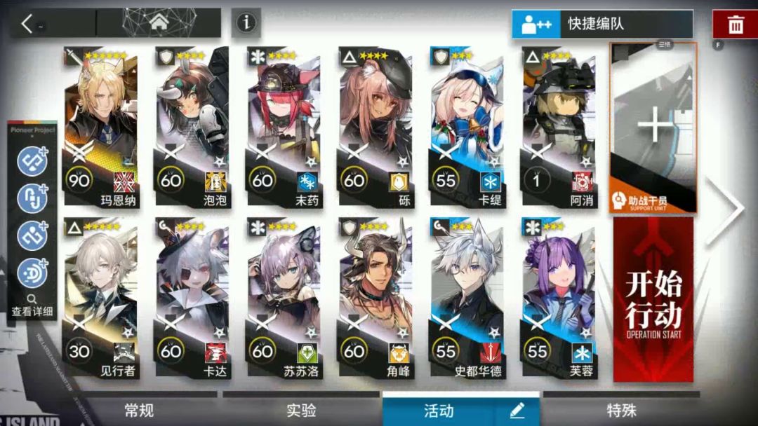 「孤星」 突袭 CW-S-4  单核截图
