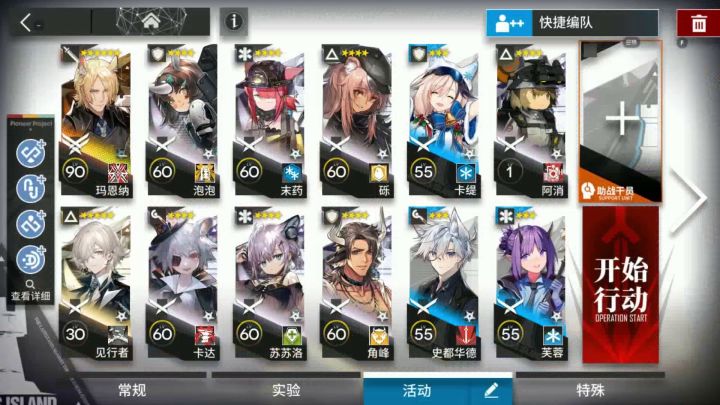 「孤星」 突袭 CW-S-4 单核截图