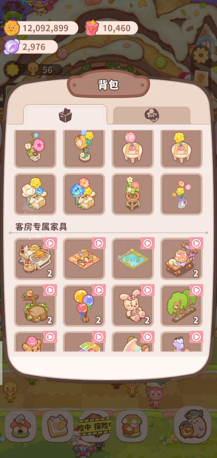 哎嘿,我二百一十天打下的江山截图