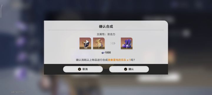 果真小丑合成截图