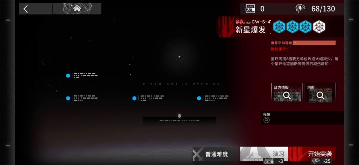 CW-S-4突袭,懂不懂精一一级阿消的含金量啊!截图