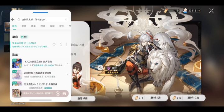 白金之星玄学加成截图