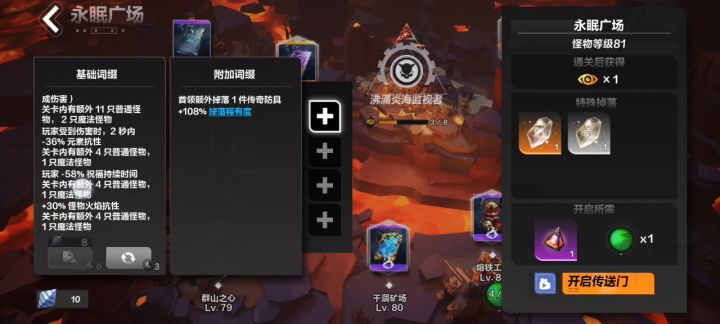 时空2火山流截图
