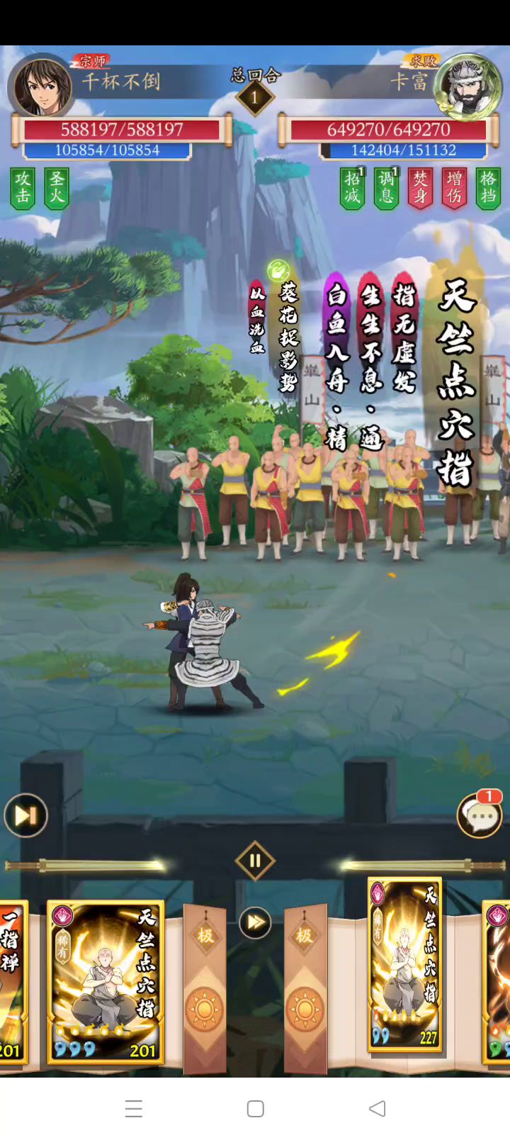 运气阳刀截图