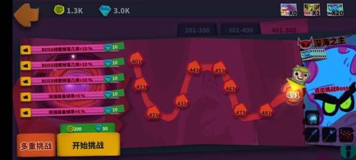 影之对斧过500boss截图