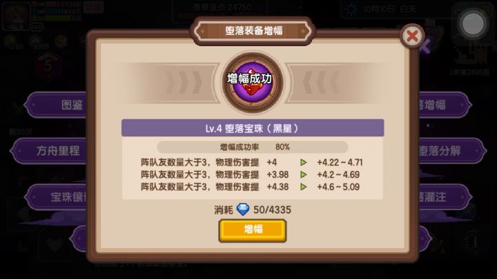 猩红石头预估要7000砖石才能上20截图