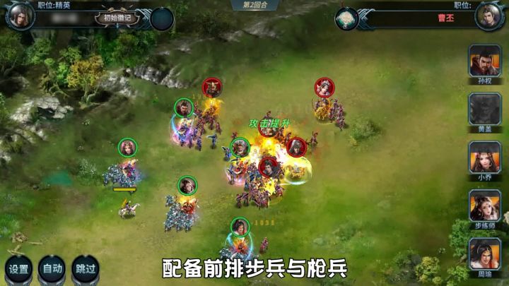 《三国传说》新手推荐武将截图