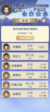 古代人生怎么快速囤田地