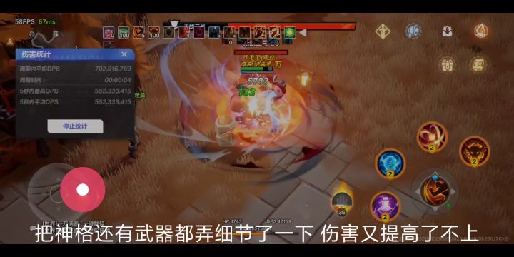 细节了神格和武器提升了点伤害截图