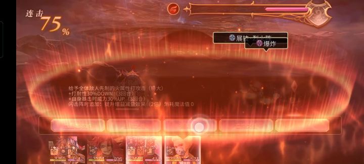 【重生挑战】狂风试炼Stage1阵容分享截图