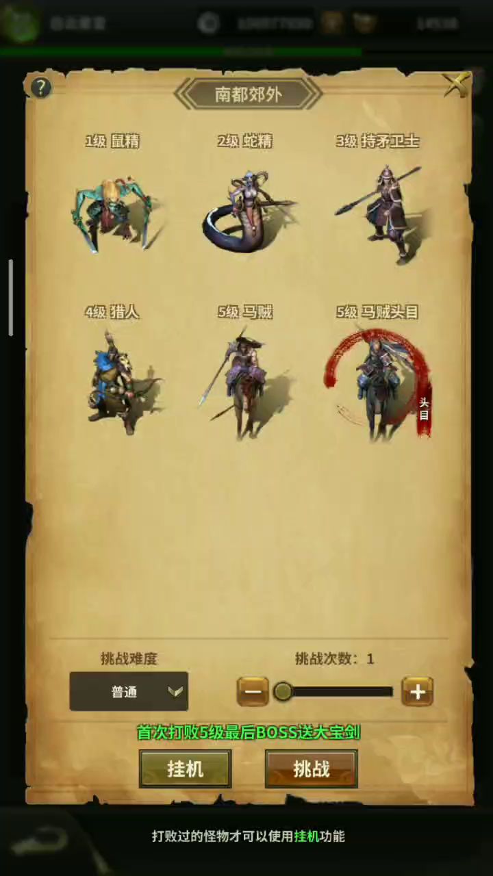 游戏总体玩法截图