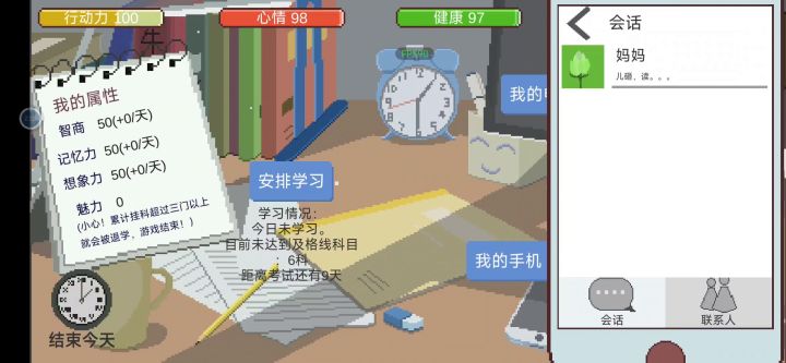 下一站,我的大学截图