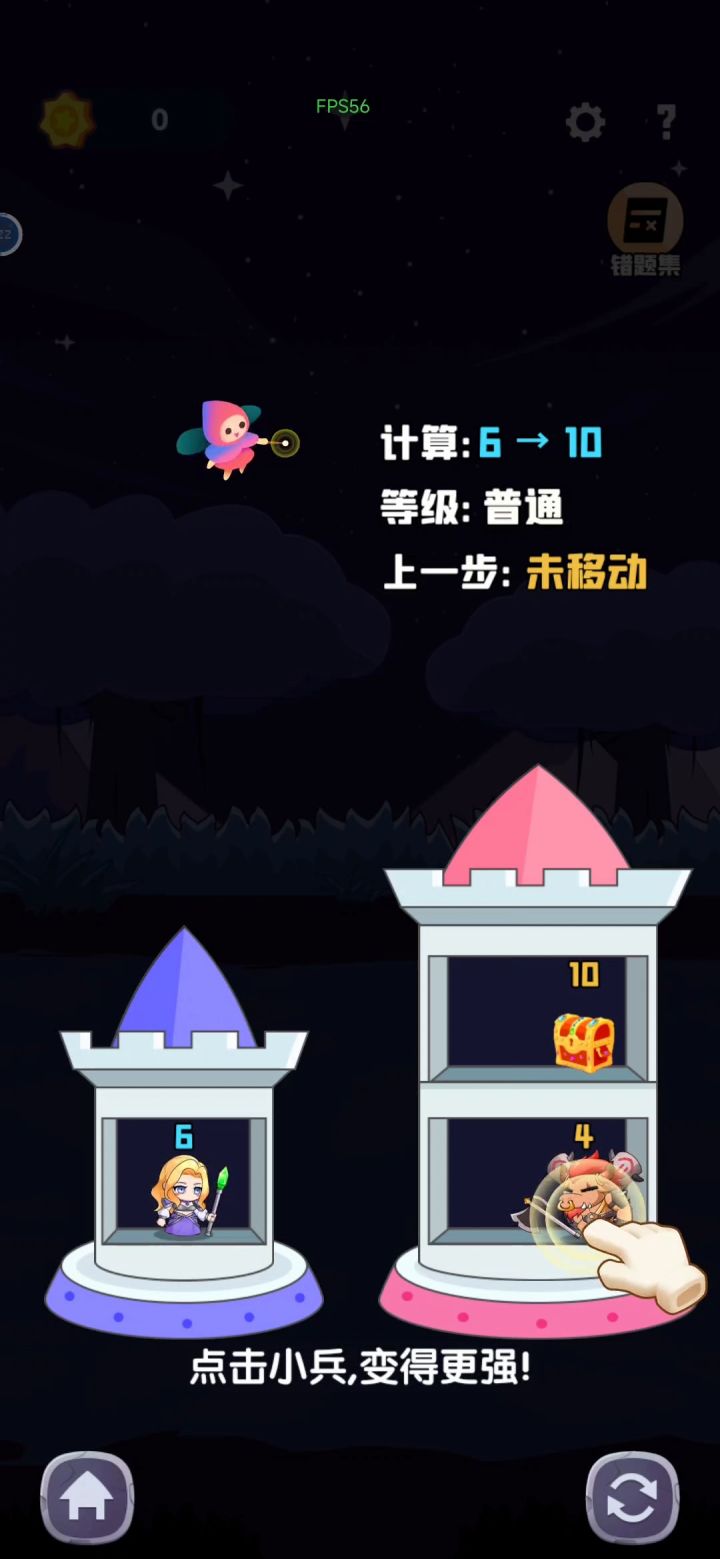 数学游戏合集截图