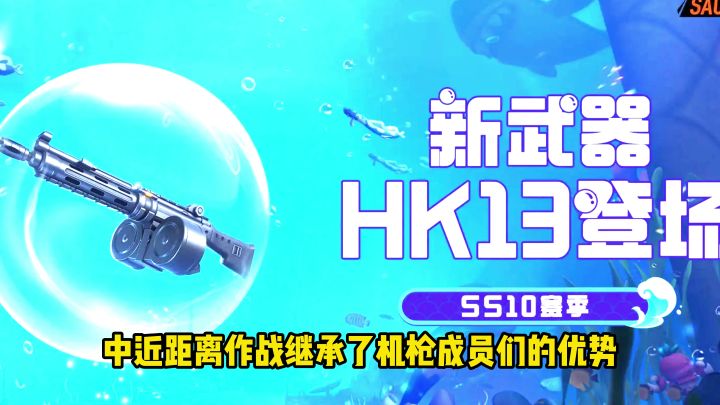 新武器来啦！截图
