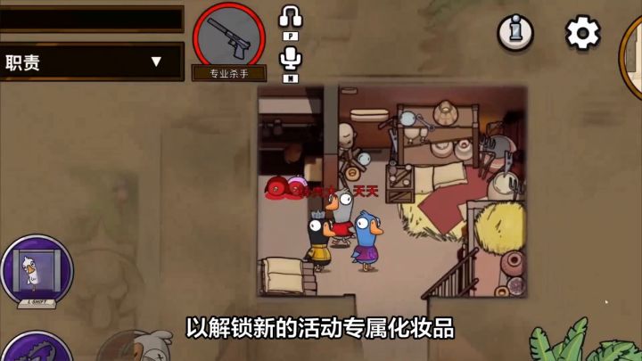 鹅鸭杀扭蛋活动来啦!!!感兴趣的小伙伴们看过来截图