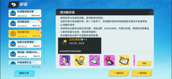 冲浪赛季体验服来了截图