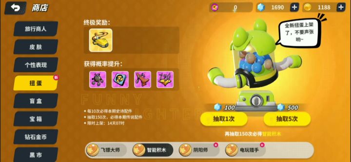 扭蛋 盲盒界面更改情况截图