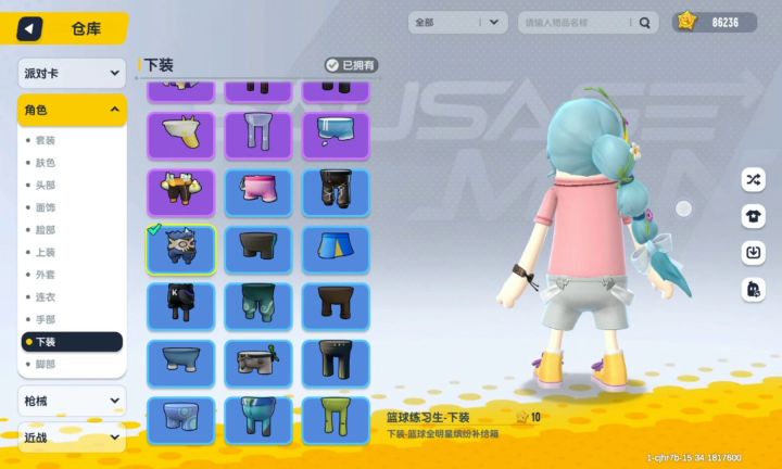 香肠派对SS10新裤子模型流出?截图
