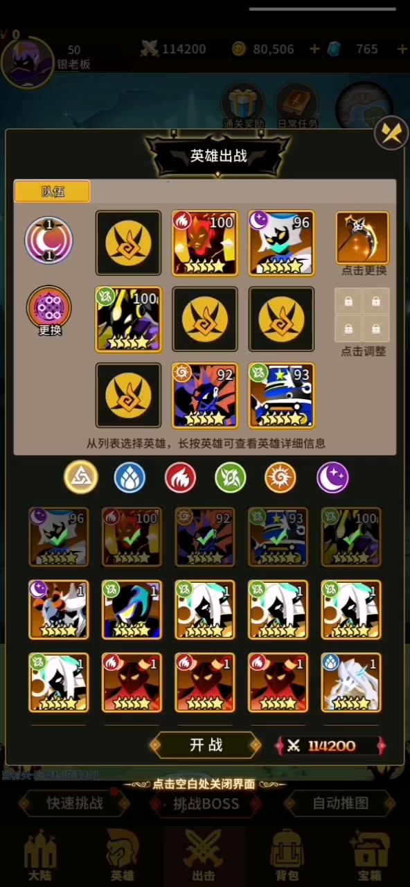 战术大师阵容推荐(大佬攻略转发)截图