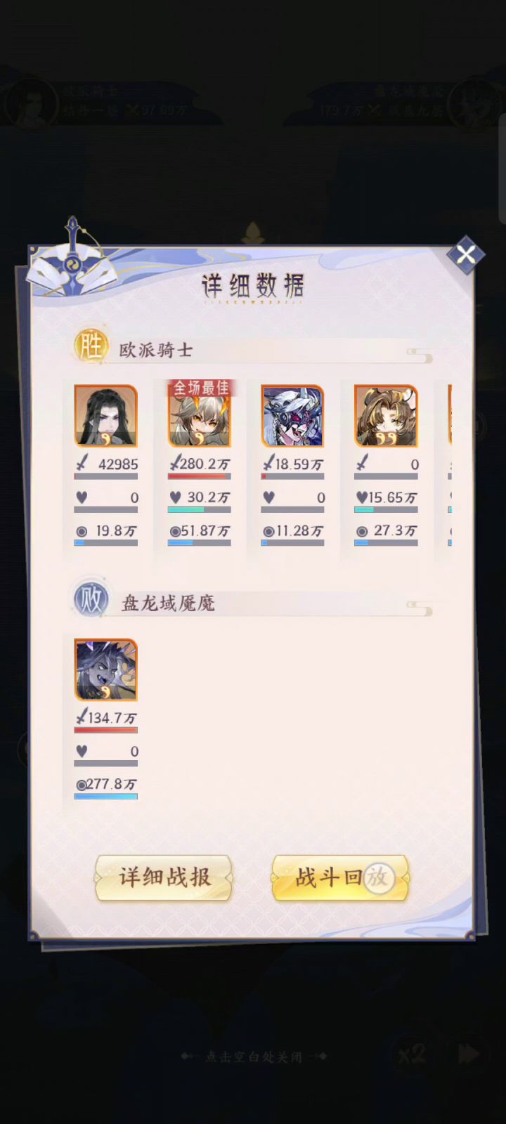 白嫖党的心酸，98万战力打180万战力的盘龙截图