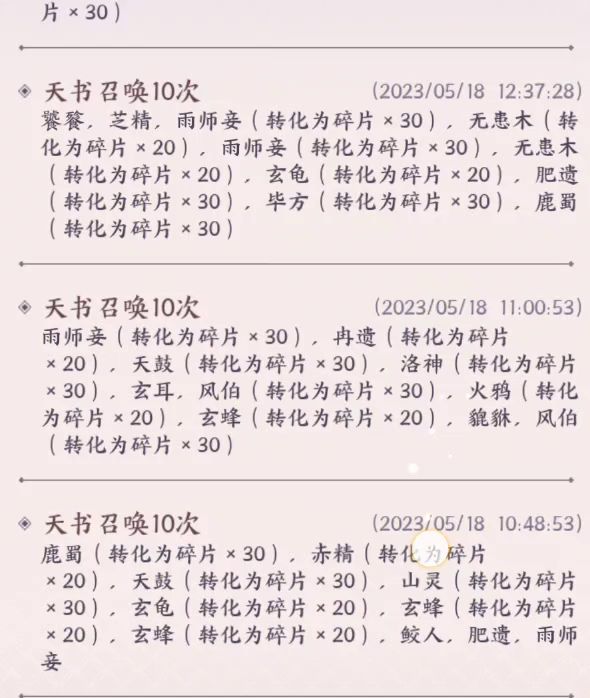 五十抽出的饕鬄截图